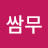 @sangwooshin2457