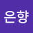 @김은향-o9l