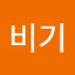 RVdk1EGRfxk-channel-avatar-비기