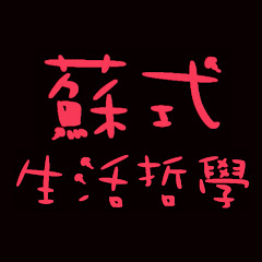 蘇式生活哲學アイコン画像