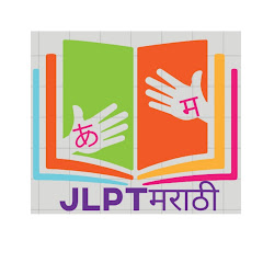 JLPT MARATHI