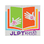 JLPT MARATHI logo