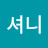@션셔니-q9e