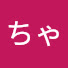 981d-6VcxMs-channel-avatar-さちゃんねる