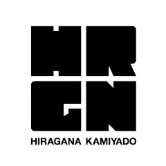ひらがなかみやどアイコン画像
