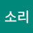 @비소리-g1w