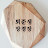 @퇴준생장경장