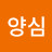 @행동하는양심