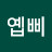 @예삐7