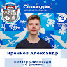 Автор