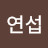@정연섭-w4f