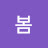 @봄봄-o3j