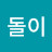 @망치돌이