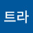 @민트라-g2u