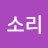 @종소리-k9d