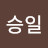 @이승일-g2m