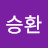 @seung-hwan