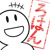 ろはんはゆっくり実況者