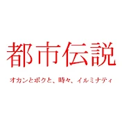 都市ボーイズ