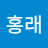 @김홍래-i8k