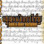Guide to Khmer Inscriptions logo