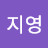 @천지영-p3c