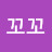 @꼬꼬-z7x