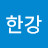 @한강101