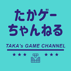 たかゲーちゃんねる