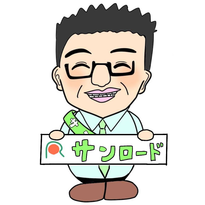 【熊本のスーパー サンロード】花園情シス課長のロードショー
