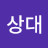@김상대-g5c