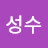 @김성수-d9l3k