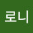 @이로니-c1w