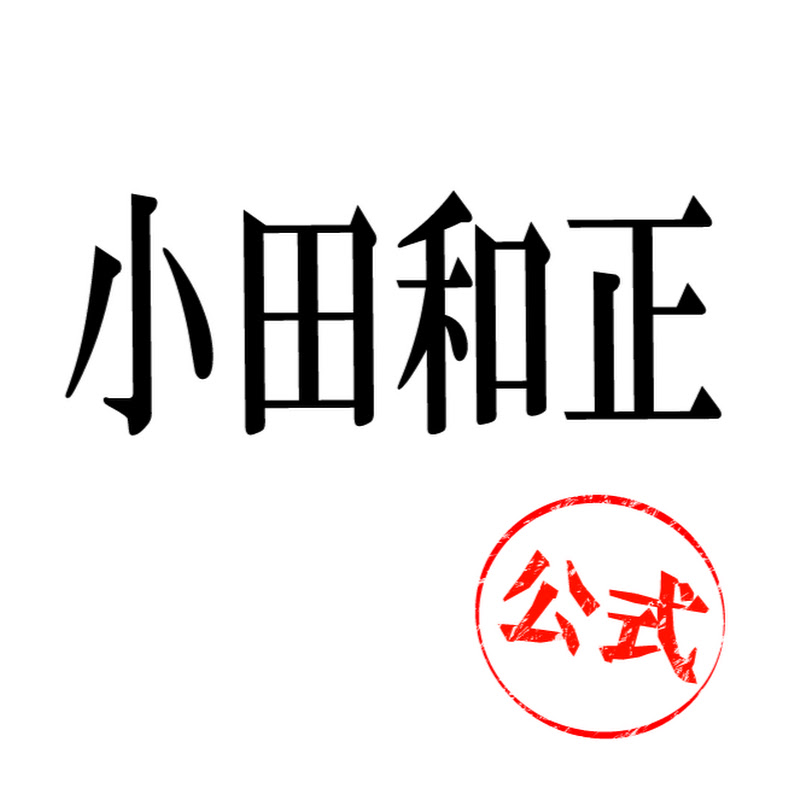 小田和正 YouTube Official Channelのサムネイル
