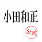小田和正のプロフィール画像