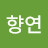 @향연-r7e