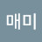 @매미-d3u
