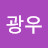 @지광우-z3z
