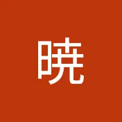 暁
