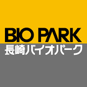 Nagasaki Biopark