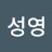 @윤성영-p3m