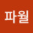 @제롬파월-h5f
