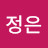 @정은-n7r