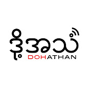 Doh Athan