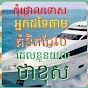 KLC KHMER logo