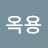 @장옥용-y1r