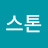 @파워스톤-d1g