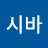 @헵시바-g6w