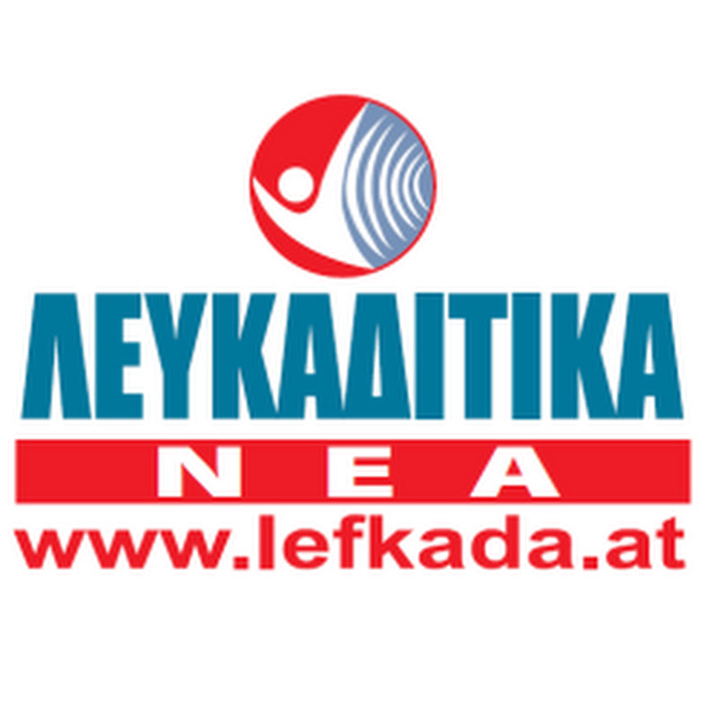Λευκαδίτικα Νέα