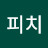 @피치-n2q6c